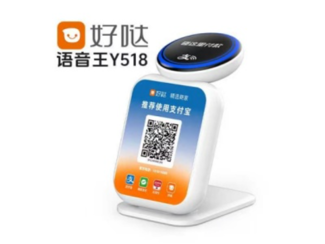 嘉定好哒语音王